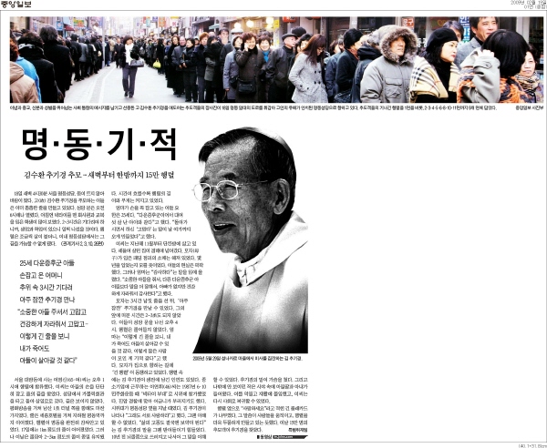 김 추기경 명동기적, 지면도 열기 < 아침신문 솎아보기 < 오피니언 < 권경성 기자 - 미디어오늘 김 추기경 명동기적, 지면도 열기