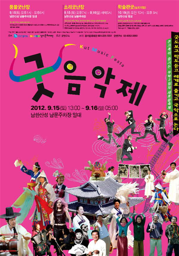 무박2일, 장장 16시간의 굿판이 열린다 < 서정민갑의 뮤직코드 < 서정민갑·대중음악 의견가 - 미디어오늘 무박2일, 장장 16시간의 굿판이 열린다