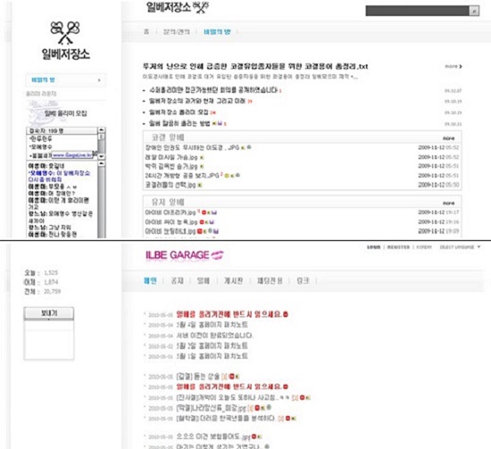 말 많은 ‘일베’, 중학생이 만든 ‘원조 일베’ 무단복제품?