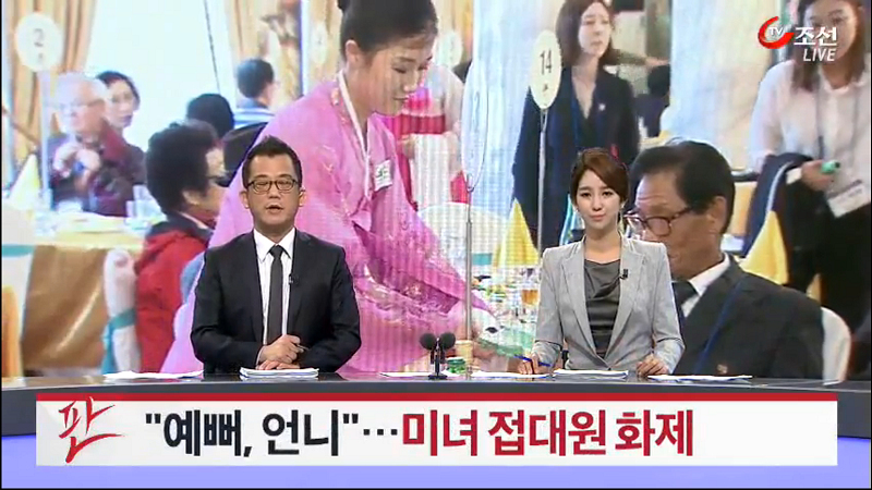 2015년 10월 22일 TV조선 '뉴스쇼판' 화면 갈무리.png
