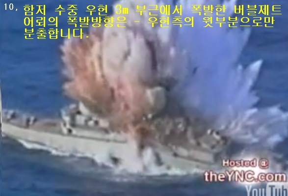 버블제트어뢰 폭발 실제 설명_00011.jpg