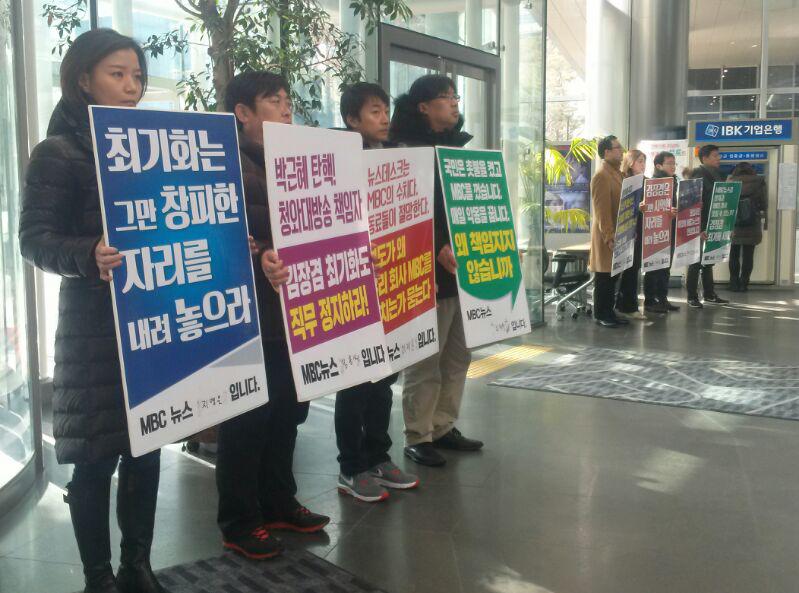 지난달 31일 서울 상암동 MBC 경영센터 1층 로비에서 MBC 구성원들이 피켓 시위를 벌였다. 사진=강성원 기자