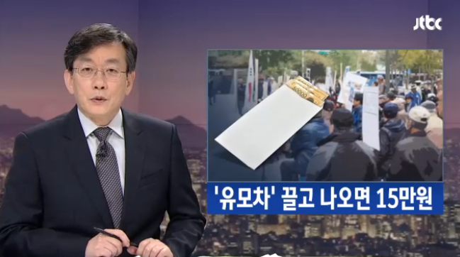 ▲ JTBC 보도화면.