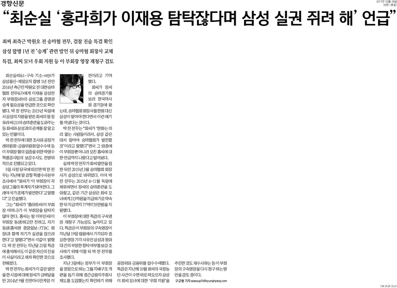 ▲ 경향신문 6일자 8면.