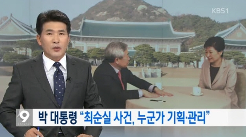 지난달 25일 KBS ‘뉴스9’ 리포트 갈무리.
