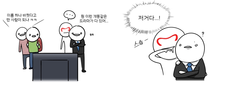 ▲ 디지틀 조선일보의 '권권규 뉴스툰'.