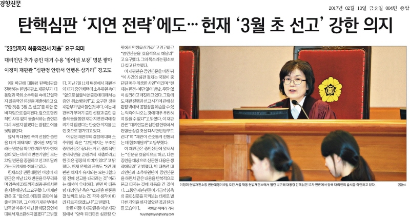 경향신문 10일자 4면.