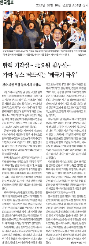 한국일보 10일자 4면.