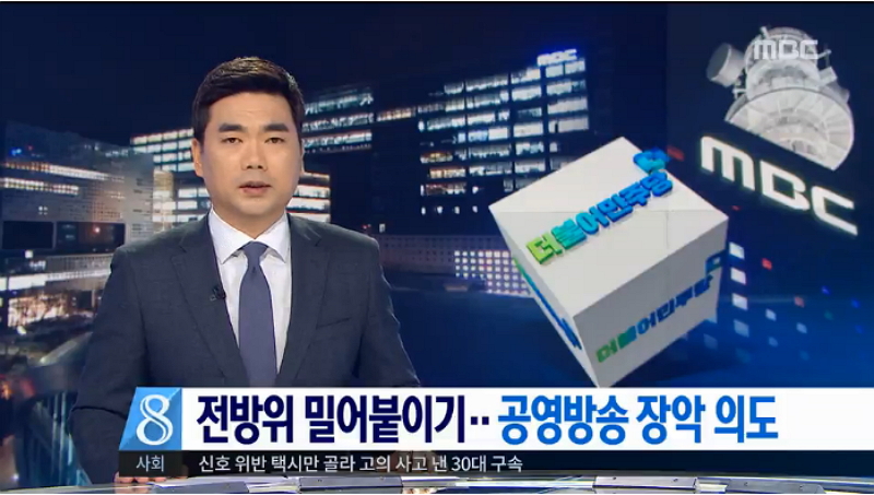 17일 뉴스데스크 리포트 갈무리.