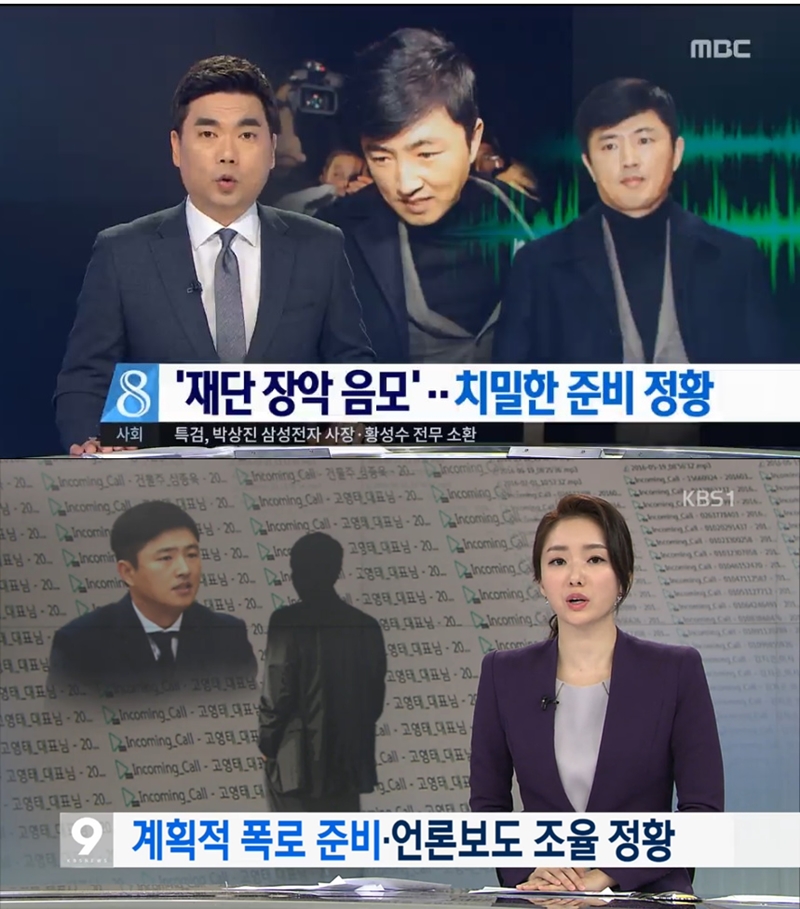 ▲ 지난 13일 MBC 뉴스데스크(위)와 16일 KBS 뉴스9 화면 갈무리.