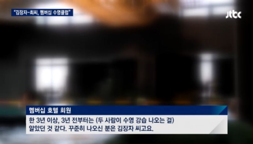 ▲ JTBC 뉴스룸 18일 방송화면