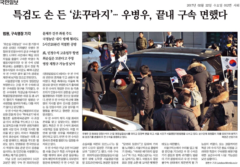 22일자 국민일보 12면