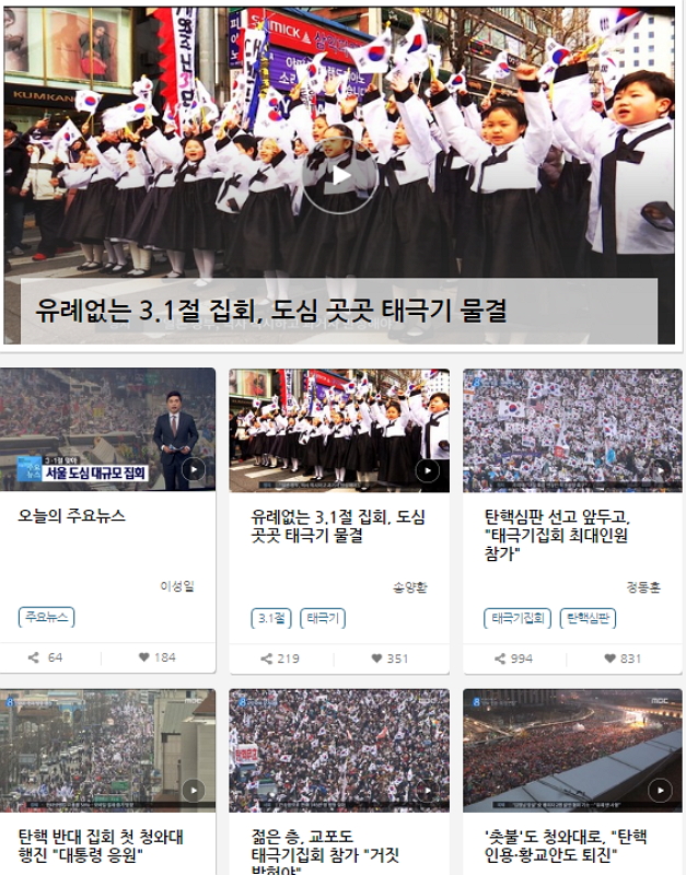 1일 방송된 MBC ‘뉴스데스크’ 리포트.
