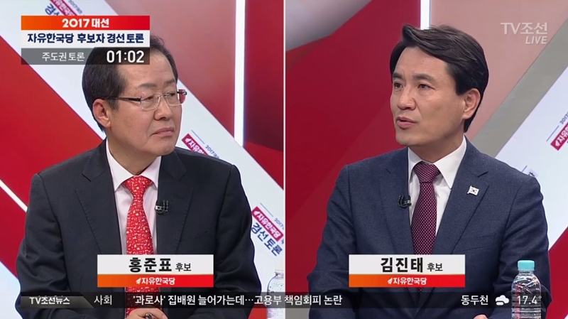 ▲ TV조선이 19일 방영한 '자유한국당 대선주자 경선 토론회' 화면 갈무리.