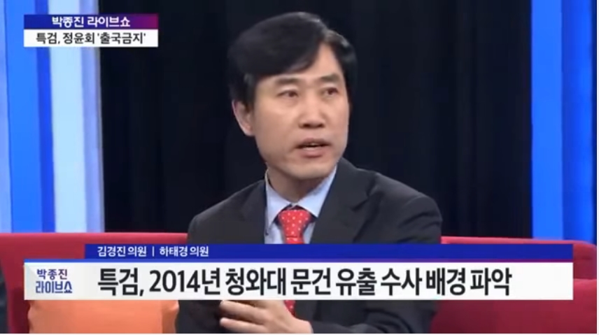▲ 12월28일 TV조선 '박종진의 라이브쇼'