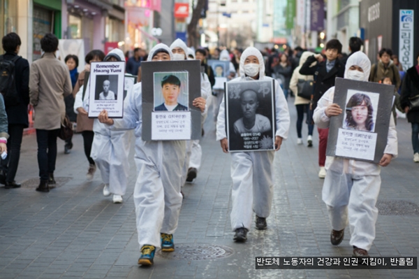 ▲ 반도체 노동자의 건강과 인권지킴이 &#039;반올림&#039;이 지난 2013년 3월 서울 곳곳에서 전자산업 피해자 추모주간 행사를 하고 있다. 사진=반올림 제공