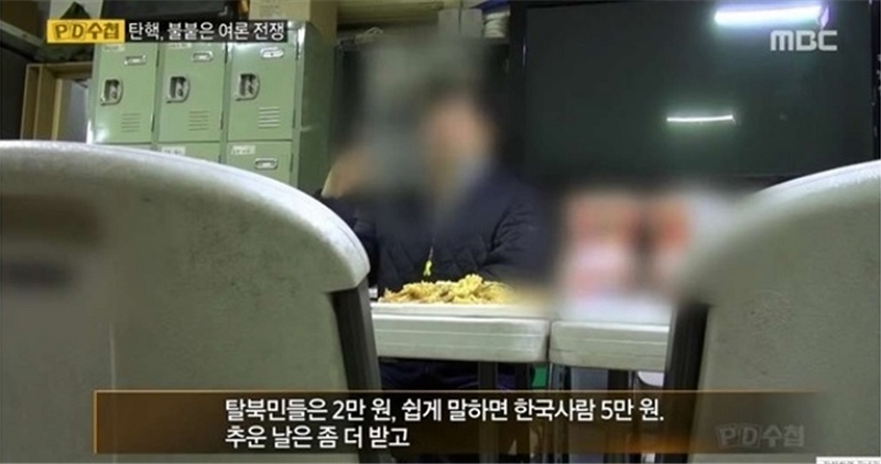 지난달 21일 방송된 MBC ‘PD수첩’ “탄핵, 불붙은 여론 전쟁” 편 갈무리.