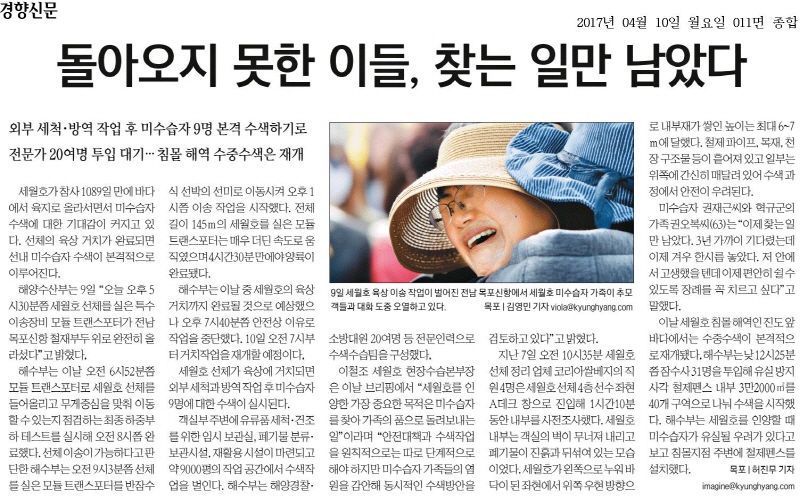 경향신문 10일자 11면