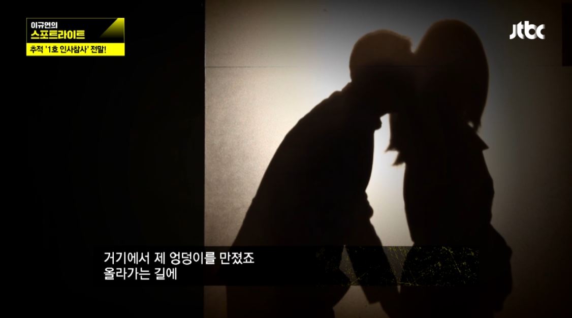 ▲ 9일 방송된 JTBC '이규연의 스포트라이트'. 사진=방송화면 갈무리