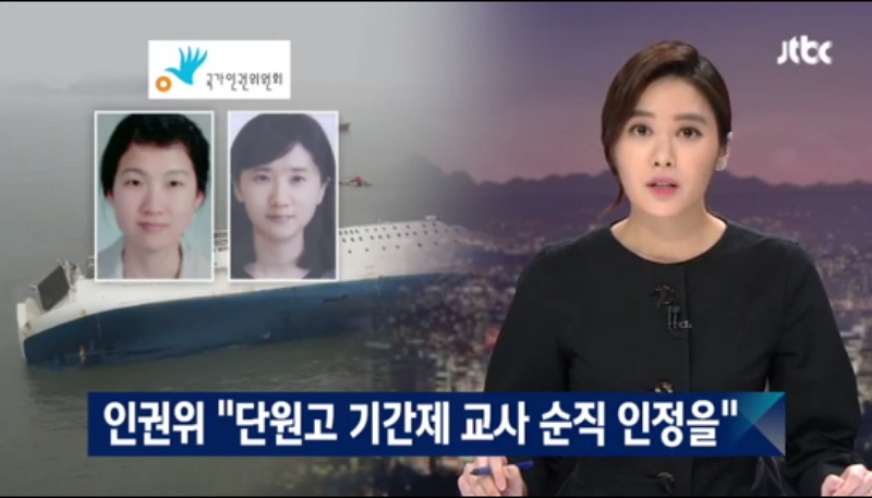 14일 JTBC ‘뉴스룸’ 리포트 갈무리.