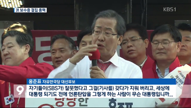 3일 KBS ‘뉴스9’ 리포트 갈무리. 