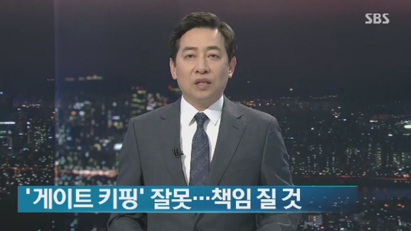 김성준 SBS 보도본부장은 지난 3일 SBS ‘8뉴스’ 첫머리에서 세월호 인양 지연 의혹 보도에 대해 해명하고 사과했다.