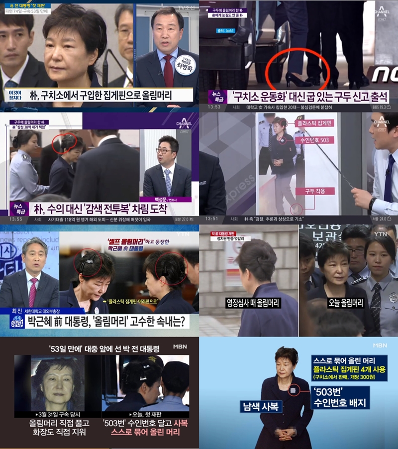 ▲ 지난 23일 방영된 TV조선, 채널A, MBN, YTN의 시사토크 프로그램.