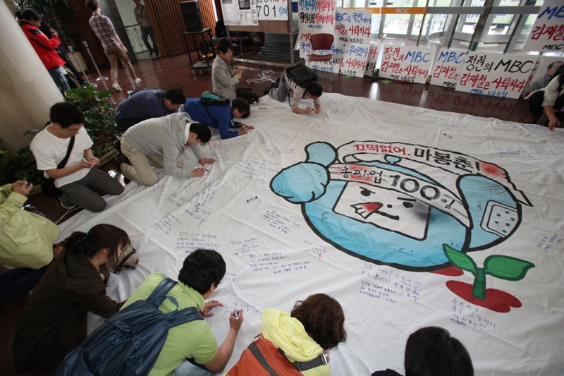 ▲ 지난 2012년 5월7일 MBC 파업 100일째 모습. 사진=이치열 기자