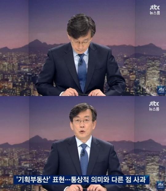 ▲ JTBC 뉴스룸 방송화면 갈무리