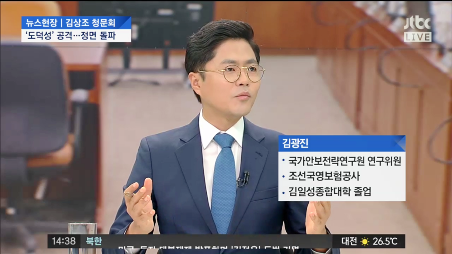 ▲ JTBC 뉴스현장 방송화면 갈무리