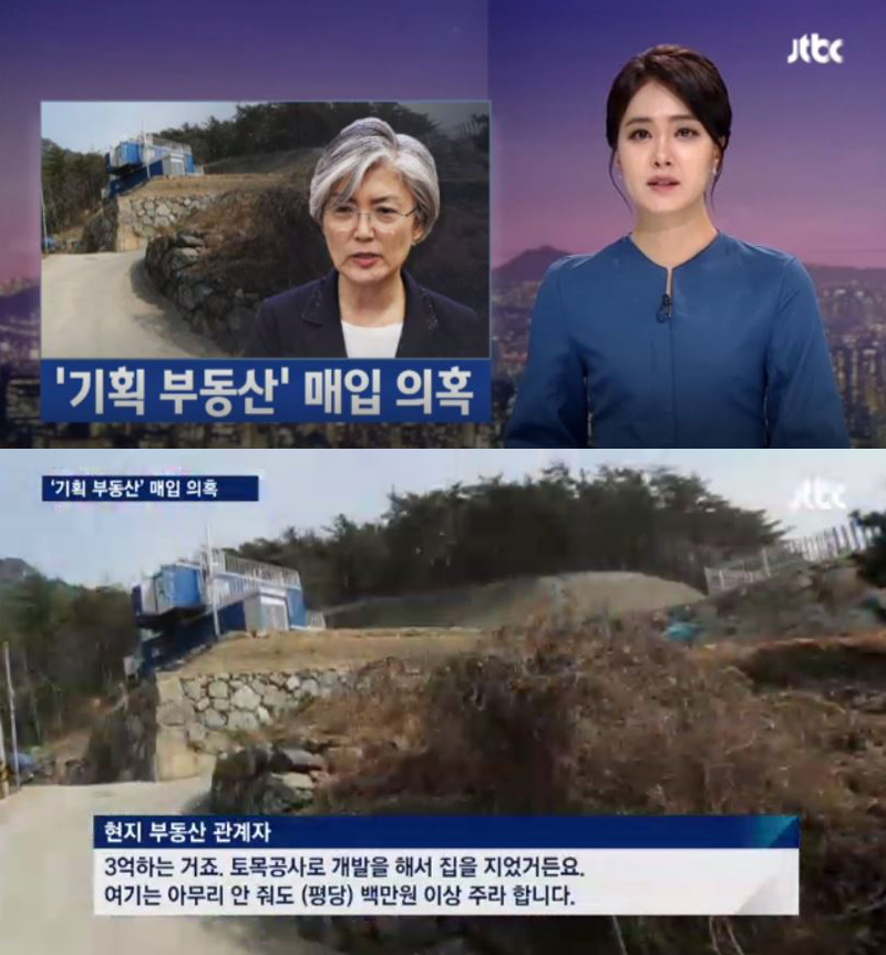 ▲ 5월31일 JTBC 뉴스룸 화면