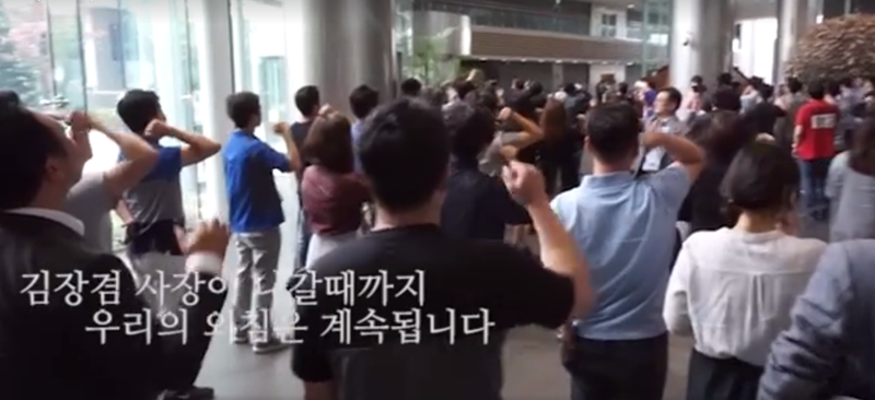 ▲ 9일 점심시간 MBC로비에서 100여명 넘는 구성원들이 “김장겸은 물러나라”를 외쳤다. 사진=MBC본부 페이스북 라이브