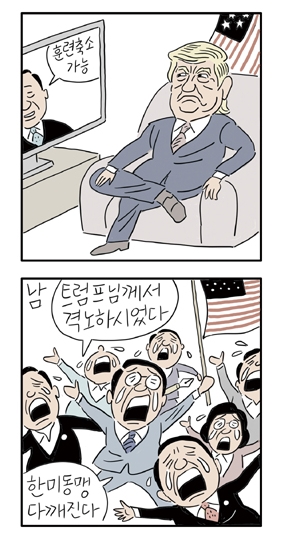 ▲ 한국 언론의 '사대주의'를 꼬집은 경향신문의 '장도리' 만평.