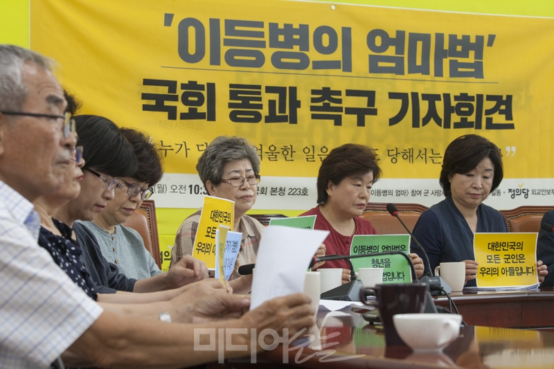 ▲ 정의당 심상정 상임대표와 김종대 의원은 26일 군에서 자식을 잃은 어머니들과 함께 일명 ‘이등병의 엄마법’을 발의하는 기자회견을 열었다. 사진=이치열 기자 truth710@