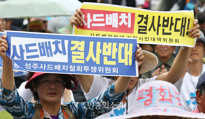 ▲ 6월24일 경북 성주에서 상경한 주민들이 서울광장에서 사드배치를 반대하는 손피켓을 들고 있다. 사진=민중의소리
