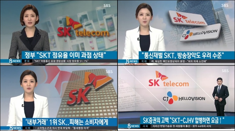 ▲ SBS 8뉴스 보도화면 갈무리.