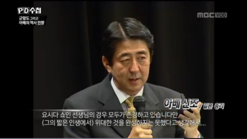 ▲ MBC PD수첩 4일 방영된 '군함도, 그리고 아베의 역사 전쟁' 편 화면 갈무리