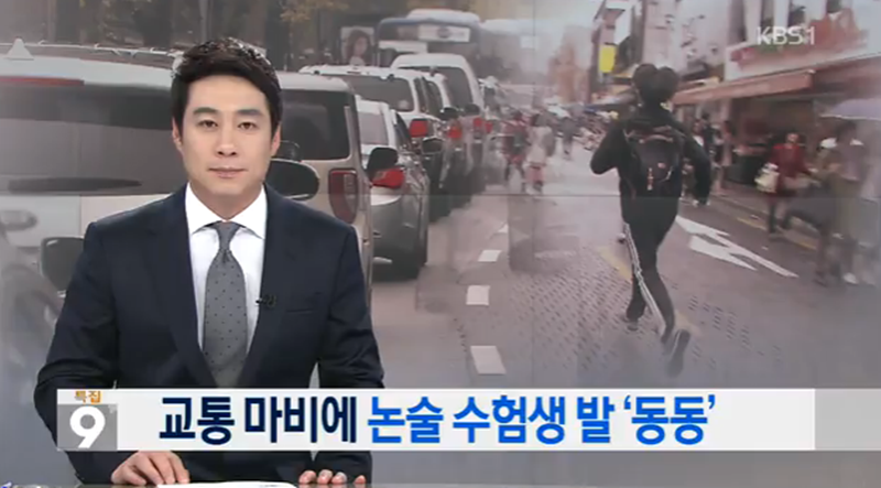 ▲ 2015년 11월14일자 KBS 뉴스9. (화면=KBS)