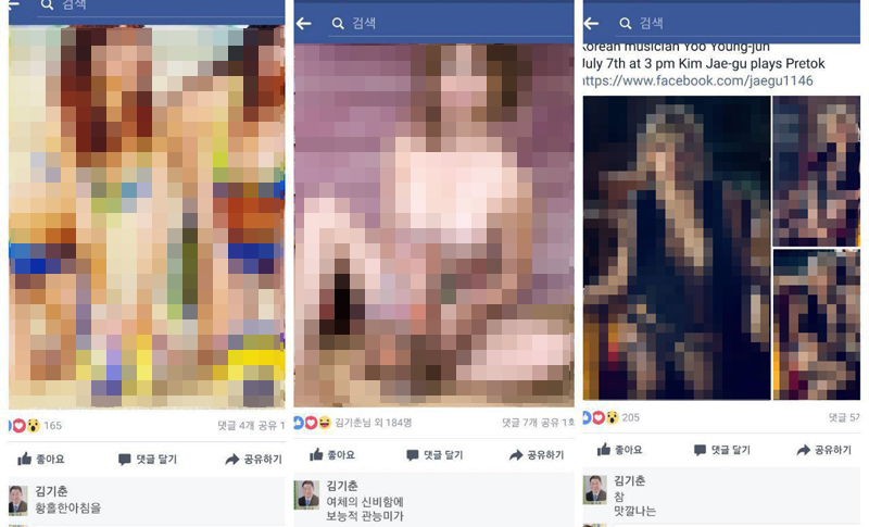 ▲ 김기춘 광명시의원이 한 페이스북 페이지에 실린 여성의 반나체 사진에 &#039;참 맛깔나는&#039;, &#039;여체의 신비함에 본능적 관능미가&#039; &#039;황홀한 아침&#039; 등의 댓글을 남겨 논란이 일고 있다.