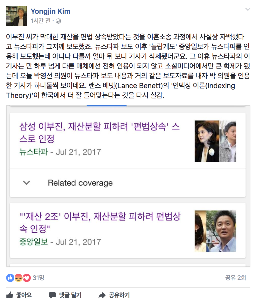 ▲ 김용진 뉴스타파 대표의 23일자 페이스북 화면.
