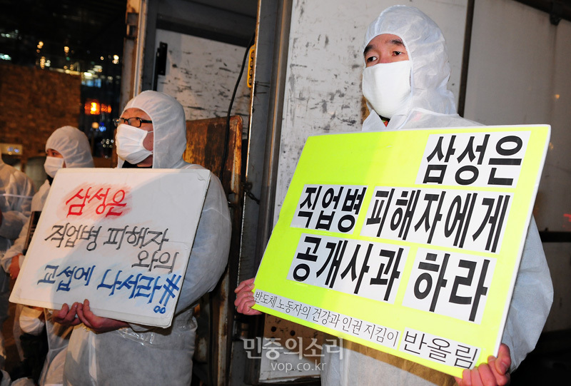 ▲ 반올림 관계자들이 지난 2014년 삼성과 직업병 피해자들과의 교섭을 촉구하는 피켓시위를 벌이고 있다. 사진=민중의소리