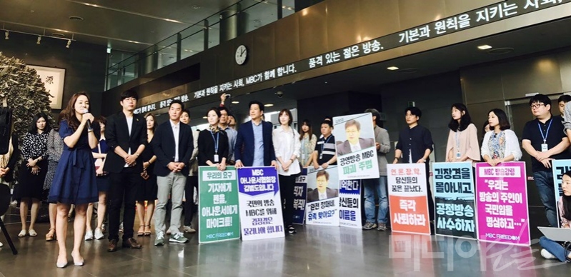 ▲ 31일 오전 KBS 아나운서 20명이 MBC 사옥을 방문해 MBC 아나운서들과 연대의 뜻을 밝혔다. 사진=정철운 기자