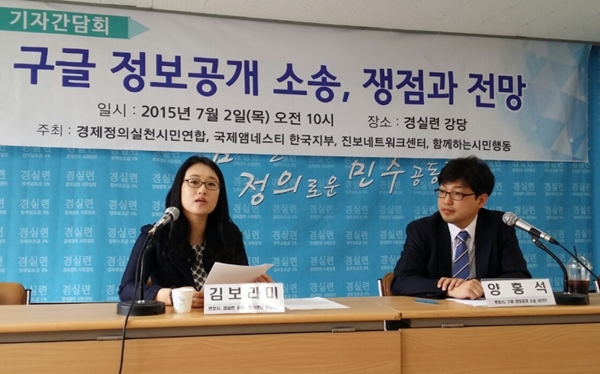 ▲ 김보라미 변호사(왼쪽).