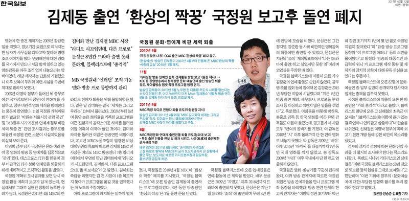 ▲ 한국일보 7면 기사 갈무리.