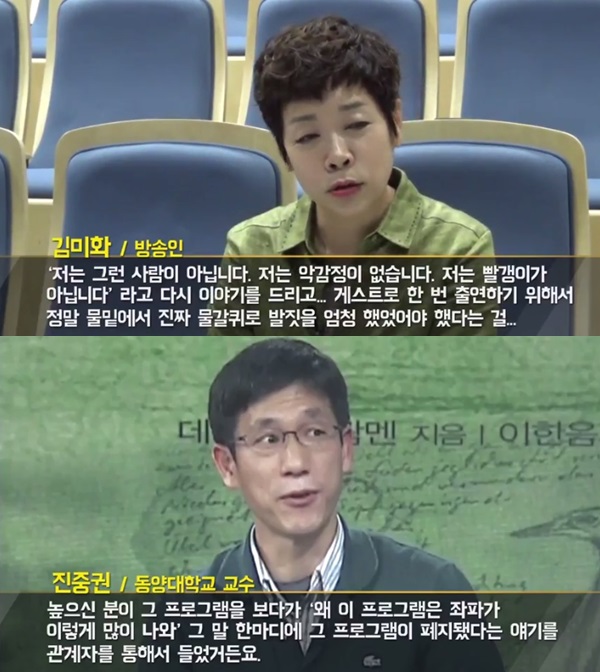 ▲ 15일 공개된 전국언론노조 KBS본부의 '파업뉴스' 화면 갈무리.