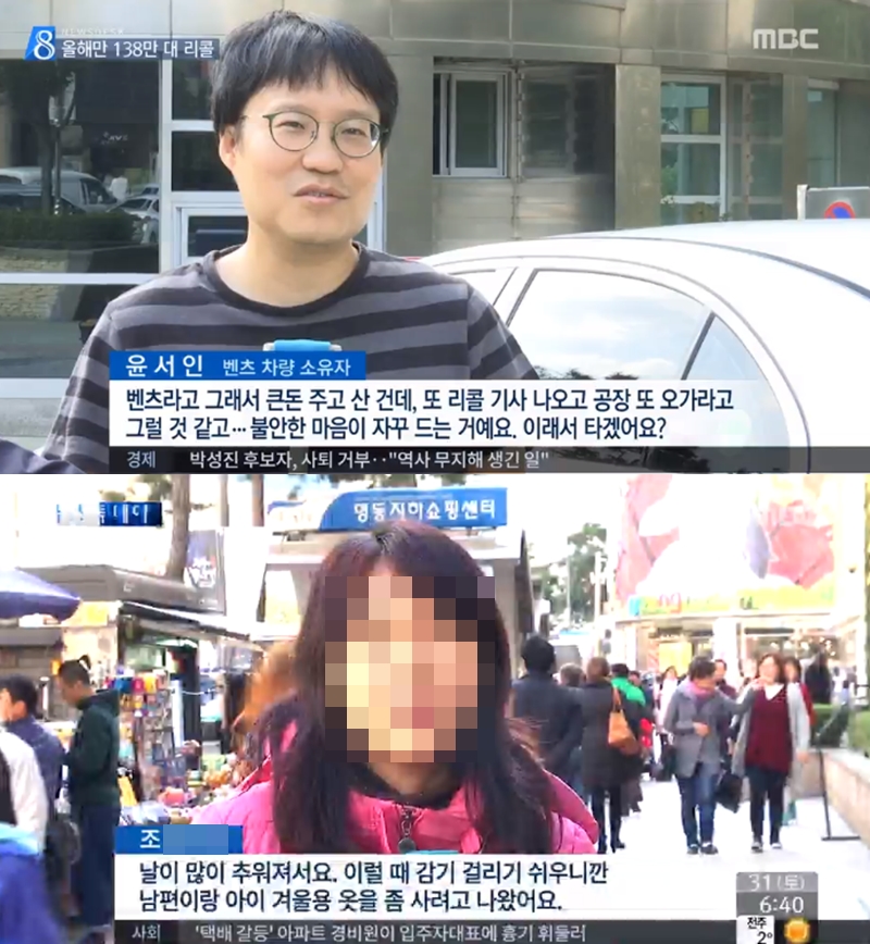 ▲ 웹툰 작가 윤서인씨 부부는 2017년과 2015년 MBC 보도에 인터뷰이로 전파를 탔다. 사진=MBC