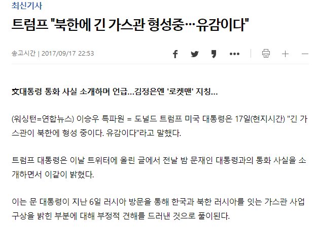 ▲ 9월17일 연합뉴스 기사.