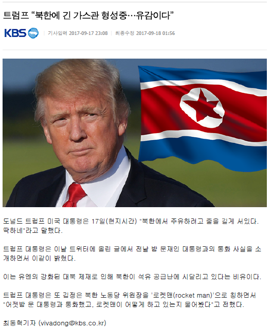 ▲ KBS는 연합뉴스 기사의 오역이 드러나자 본문을 수정했다. 하지만 미처 제목을 바꾸지 못했다.