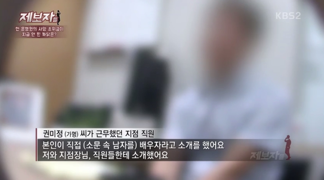 ▲ KBS2 '제보자들' 방송 화면 캡쳐.