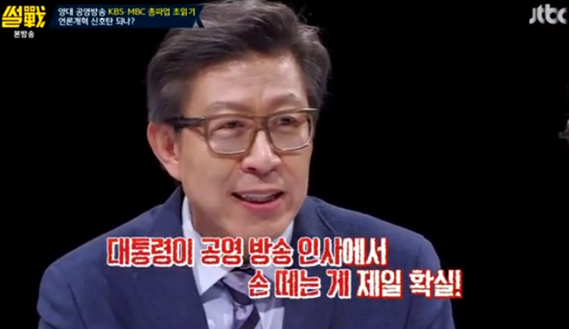 ▲ 박형준 교수는 지난달 JTBC 썰전에 출연해 MBC 사태에 대해 유체이탈 화법을 구사했다. 사진=JTBC 화면 캡처